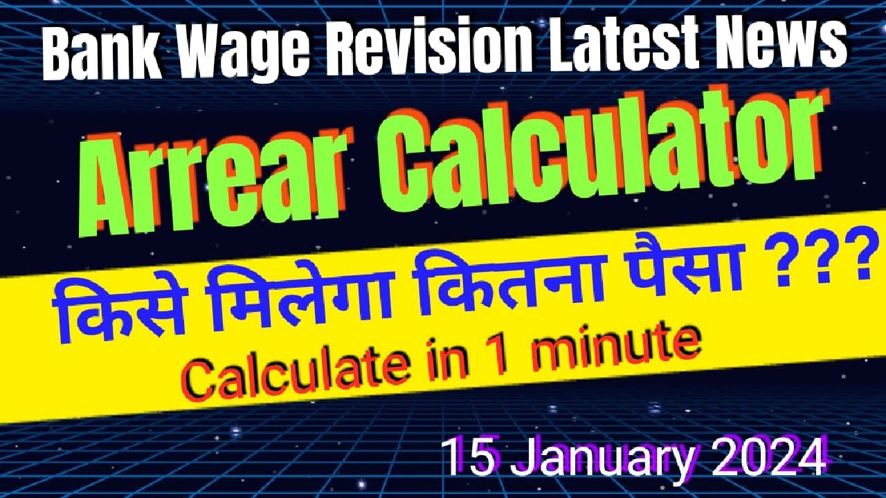Bank Wage Revision Latest News | Arrear Calculator | 15 Jan 2024 #wagerevision #5daybanking