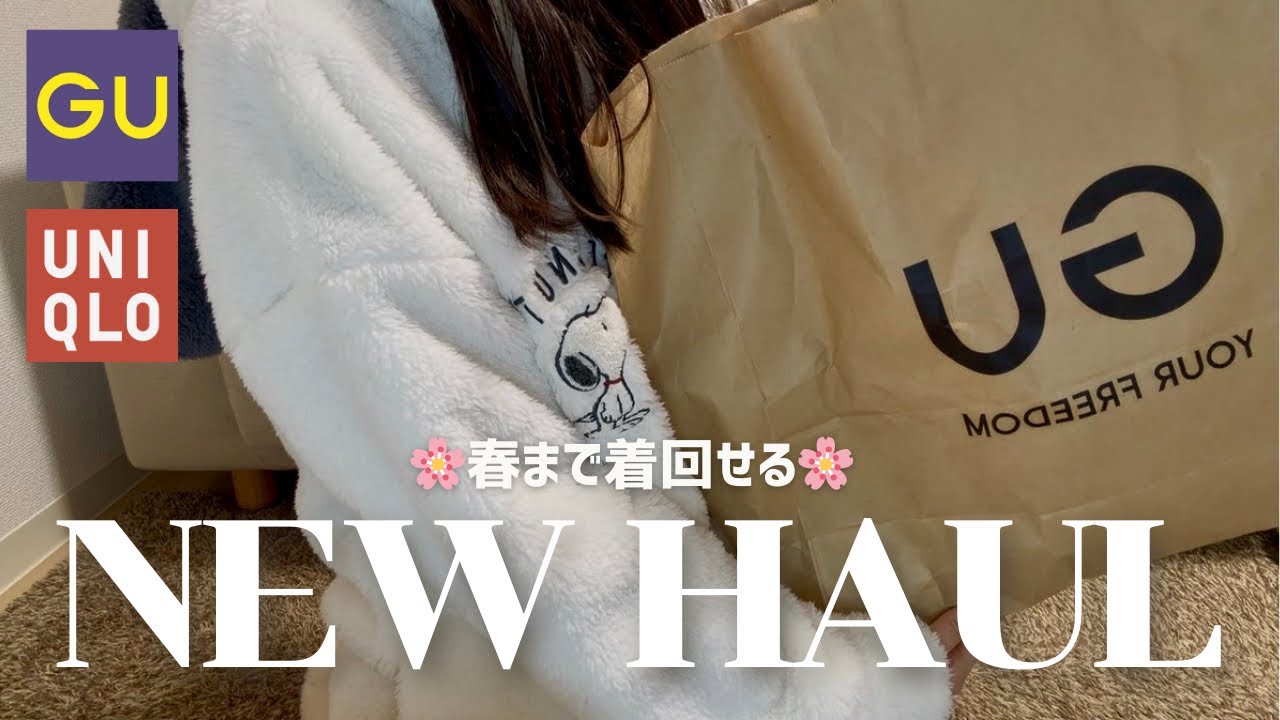 【GU×UNIQLO】春まで使える購入品HAUL🧺🤍｜トップス・ソックス・ルームウェア