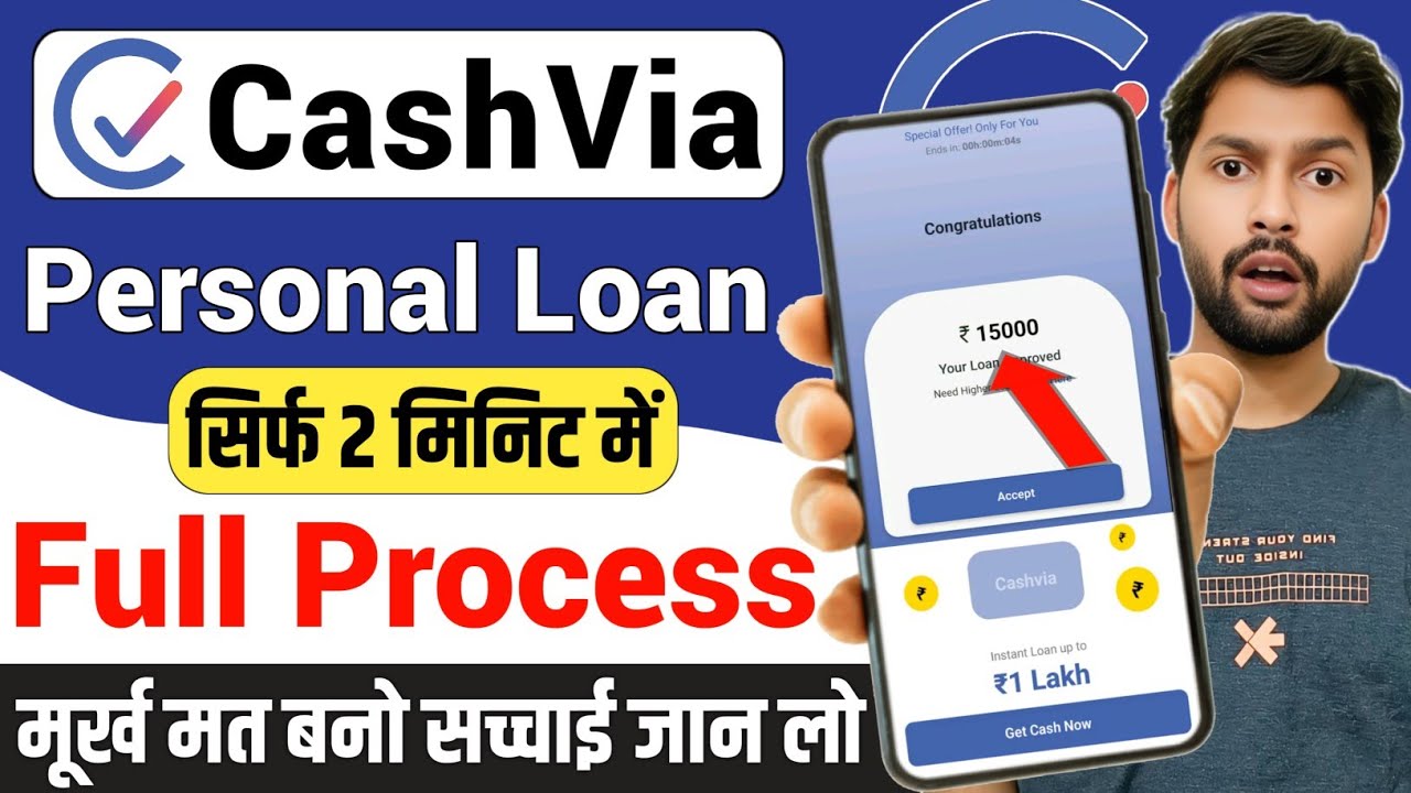 ​CashVia Loan App: 2 Minute Mein ₹15,000? 😱 मूर्ख मत बनो सच्चाई जान लो! | CashVia Real or Fake