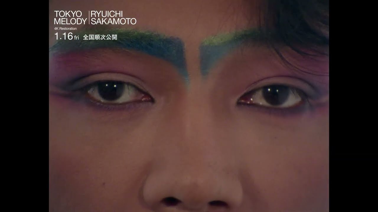 【1.16公開】映画『Tokyo Melody Ryuichi Sakamoto』4Kレストア版｜本編映像 ②
