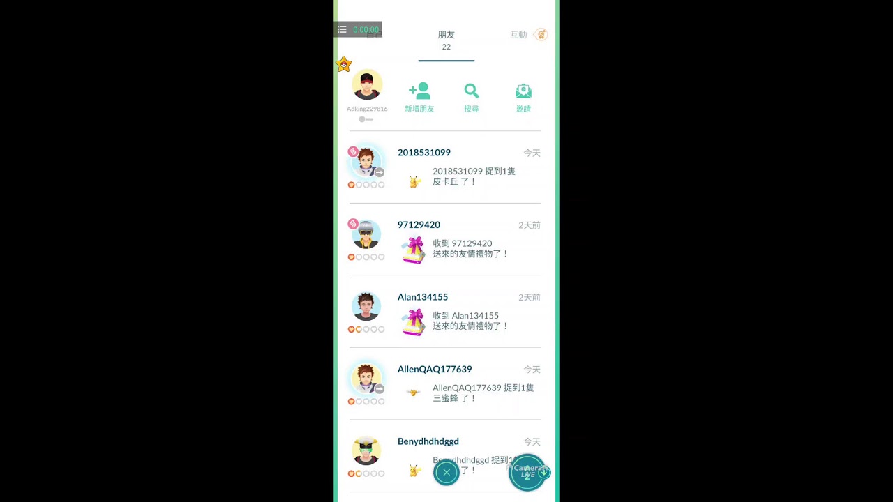 寶可夢外掛台