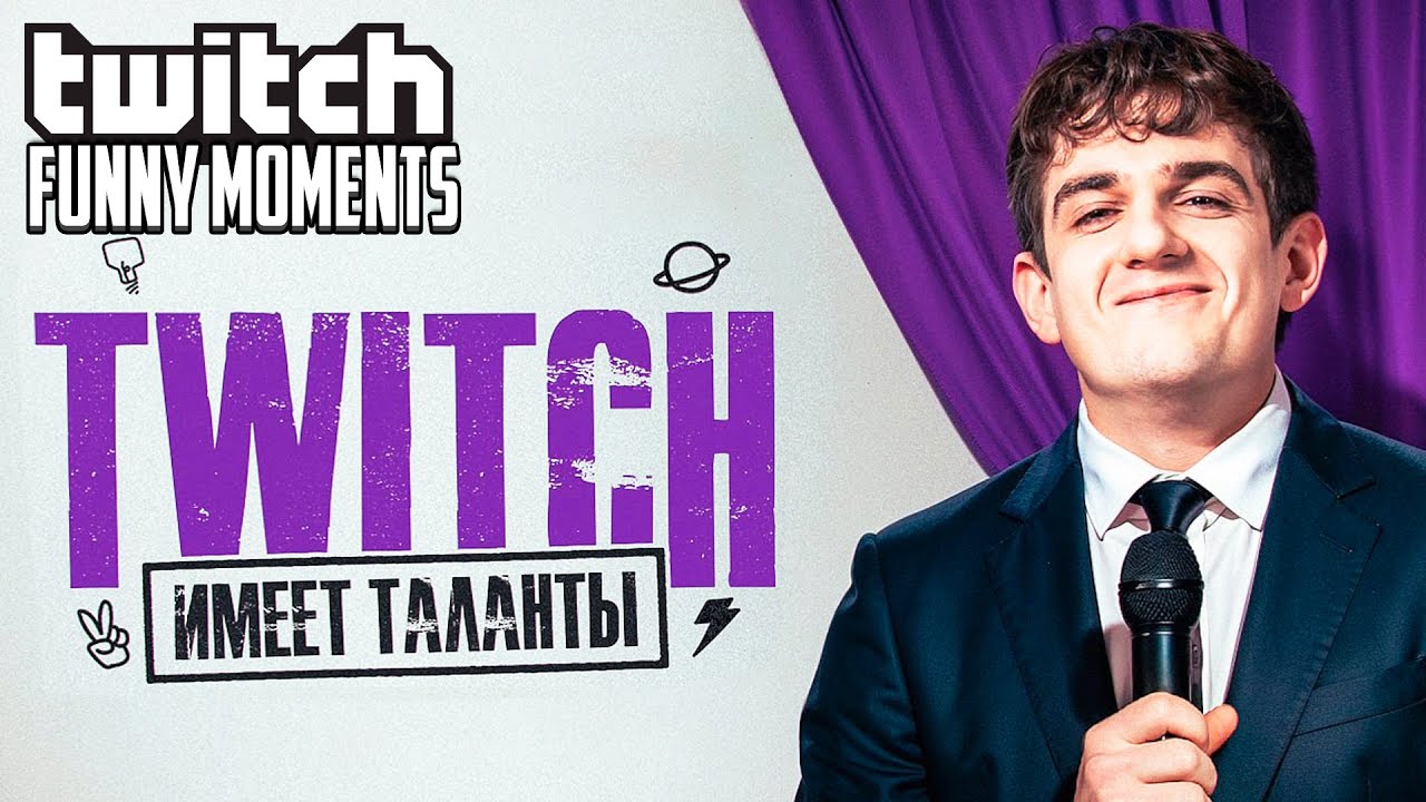 Топ Моменты с Twitch | Финал Шоу Талантов