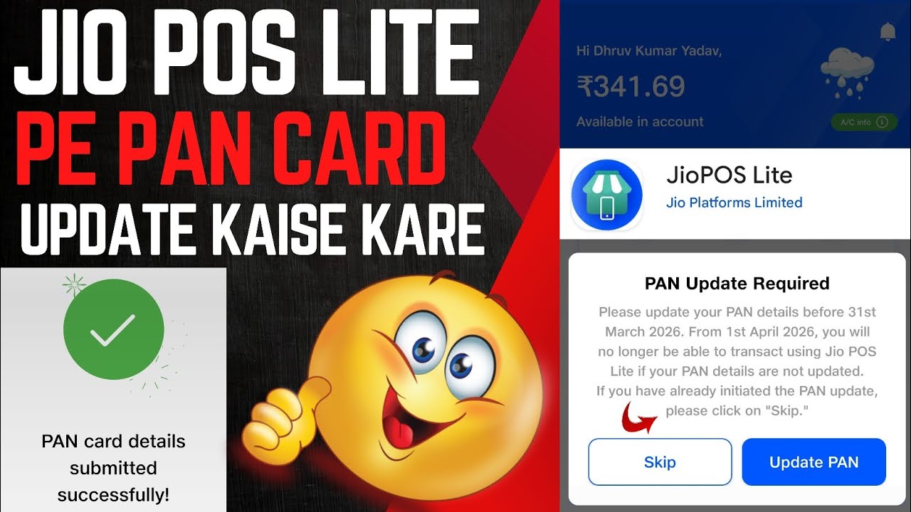 Jio POS Lite App Pe Pan Card Update Kaise Kare|| How To Update Pan Card To Jio POS Lite App