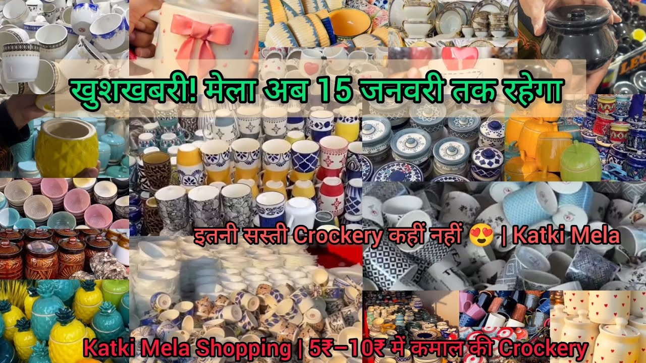 Katki Mela Update 🎉 | Crockery Shopping | मेला 15 जनवरी तक रहेगा।। 5₹–10₹ में कमाल की Crockery 😍
