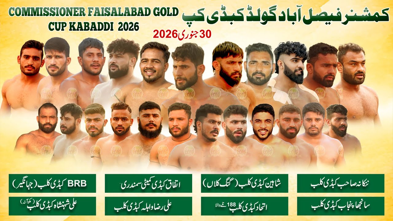 🔴LIVE Faisalabad Commissioner Gold Kabaddi Cup 30 January 2025 | Top 8 Kabaddi Club