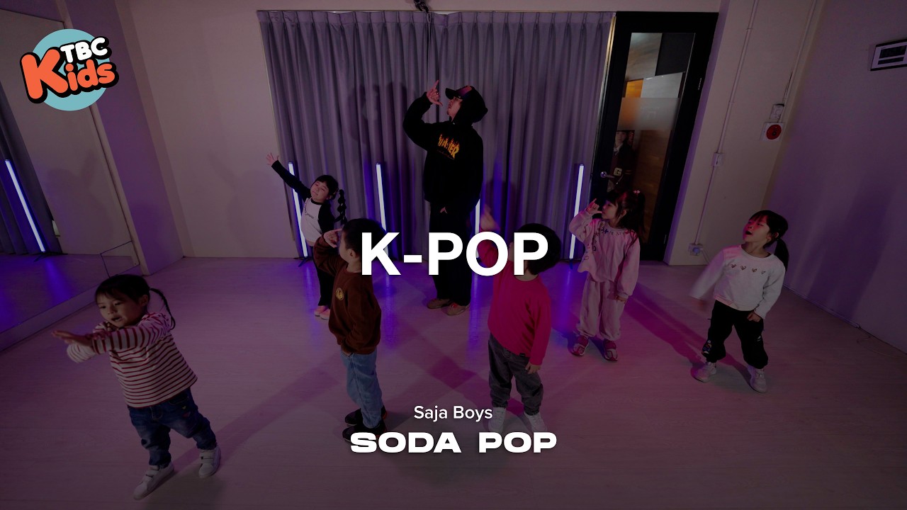幼兒街舞 Shaun週日班｜Saja Boys - ‘Soda Pop’｜TBC KIDS X SHAUN X KPOP