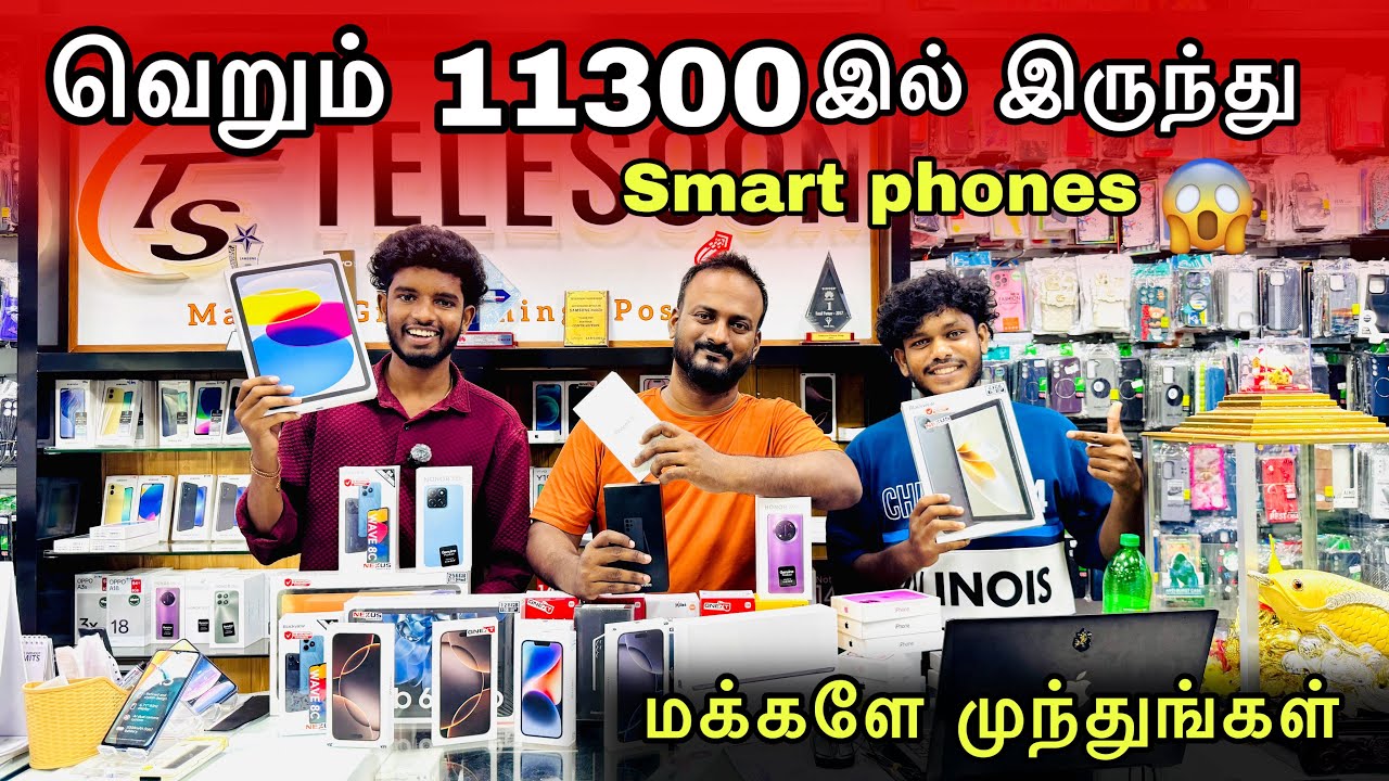 🔥🤯வெறும் 11300இல் இருந்து Smartphones ஆ😱மக்களே முந்துங்கள்