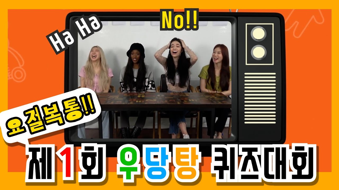 [BLACKSWAN]제1회 우당탕 퀴즈대회 ep.1 (Eng Sub)