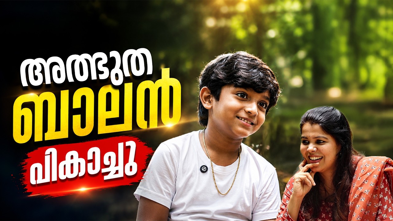 'പൈസ ഇല്ലാത്തതുകൊണ്ട് ഒത്തിരി കളിയാക്കിയിട്ടുണ്ട്, ഇപ്പോൾ സന്തോഷമാണ്' |Balan |Adhisheshan
