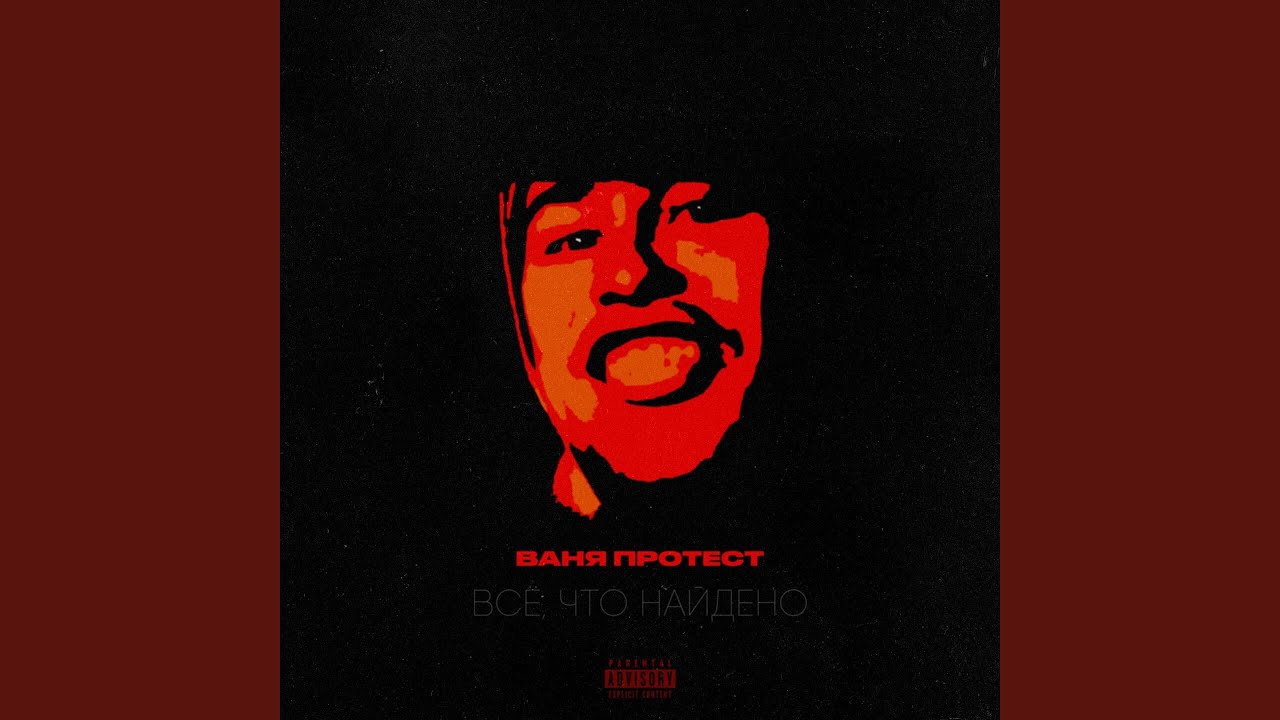 Так как есть