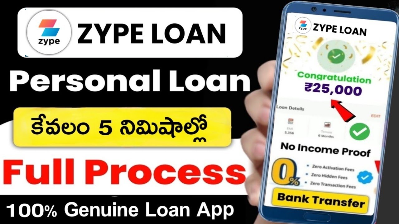 Zype personal loan app Telugu 2026 | how to apply personal loan apps | best top loan apps new loan