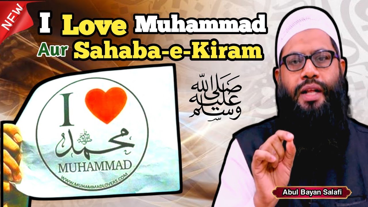 I love ❤️ Muhammad ﷺ by Abul Bayan Rif'at Salafi#