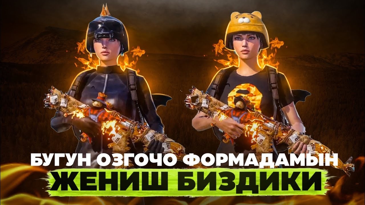 ТУНКУ ЭФИР БАГЫМДАТКА ЧЕИН КИРГИЛЕ ДОСТОР😎|KYRGYZ PUBG MOBILE