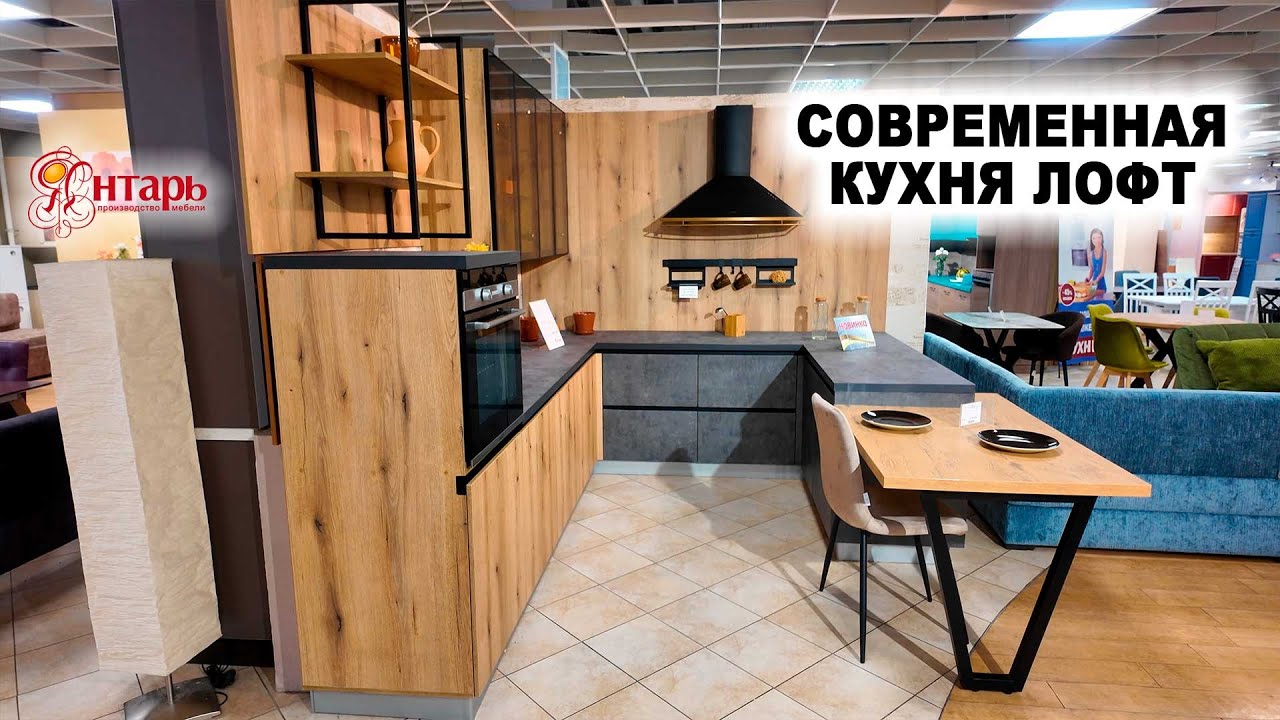 Современная кухня ЛОФТ  Камень металл и дерево