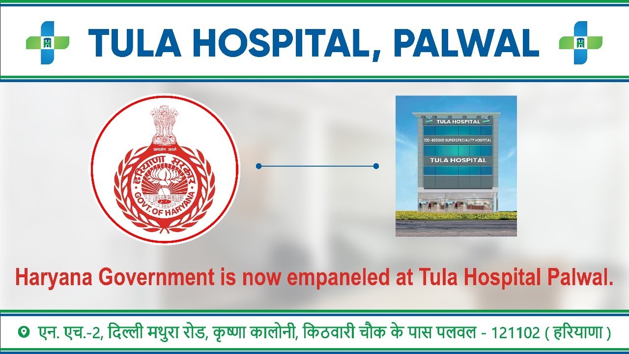 Haryana Government is now empaneled at Tula Hospital Palwal.