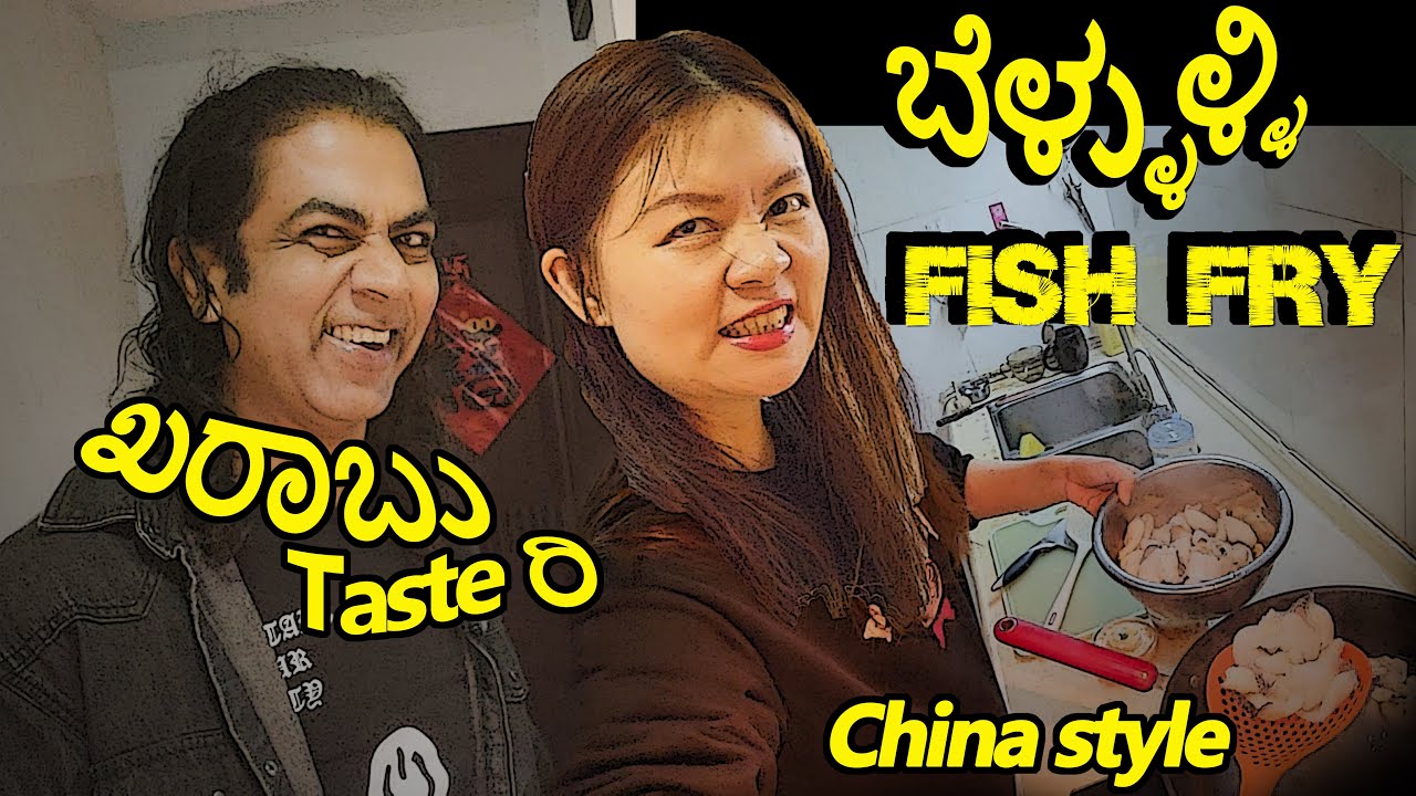 China Style Garlic Fish Fry | ಚೀನಿ ಹೊಸ ರುಚಿ | Gowri Cooking | Shenzhen | China | Kannada Vlogs
