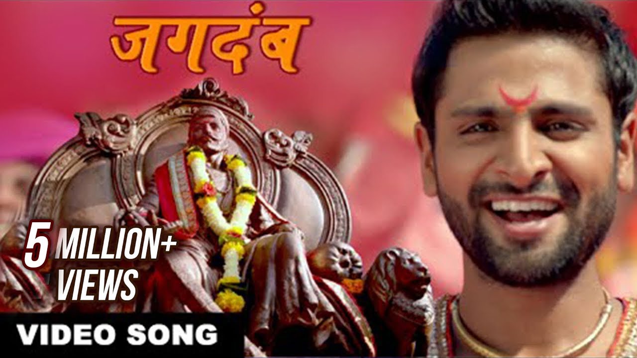 जगदंब | Jagdamb | Shivaji Maharaj Song | Mr. & Mrs. Sadachari | Vaibbhav Tatwawdi, Prarthana Behere