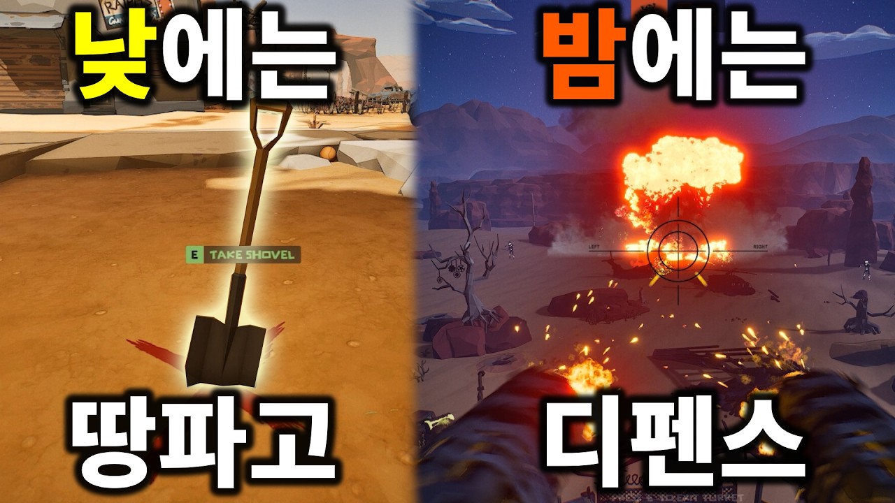 땅파기와 좀비디펜스를 합친 시간순삭 개꿀잼게임 땅파기게임의 혁명입니다 ㅋㅋㅋ [The Spotter: Dig or Die]