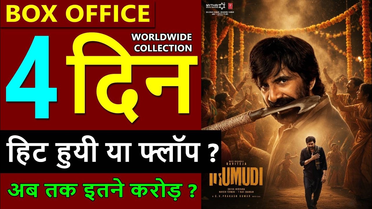Irumudi Box Office Collection Day 4, total worldwide collection, hit or flop, Ravi Teja