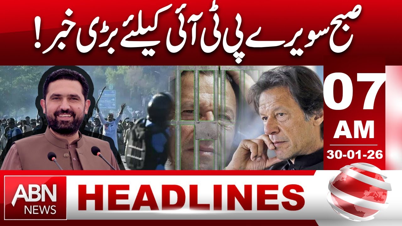 Early Morning Big News for PTI | Major Political Development | 07AM Headlines  | ABN News