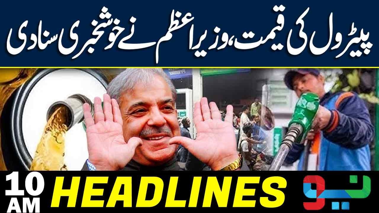 Good News For Public | Petrol Price Unchanged | Headlines 10 AM | NEO News