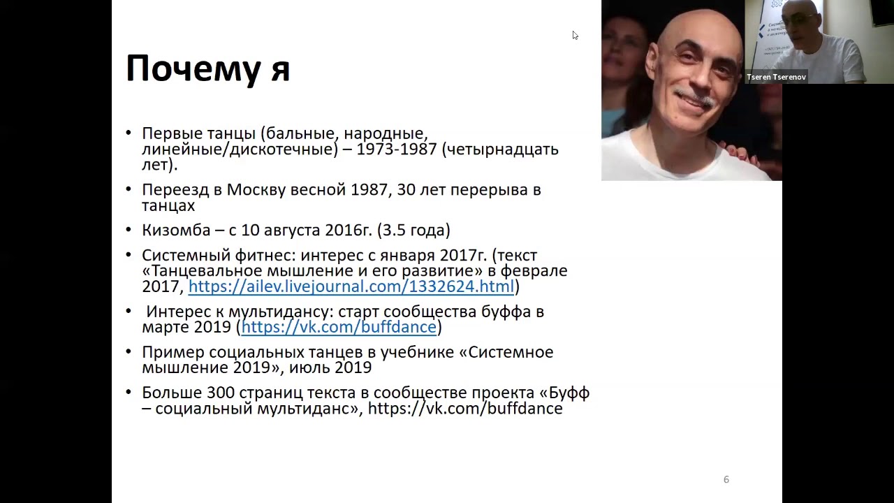 Анатолий Левенчук, научный руководитель ШСМ, 