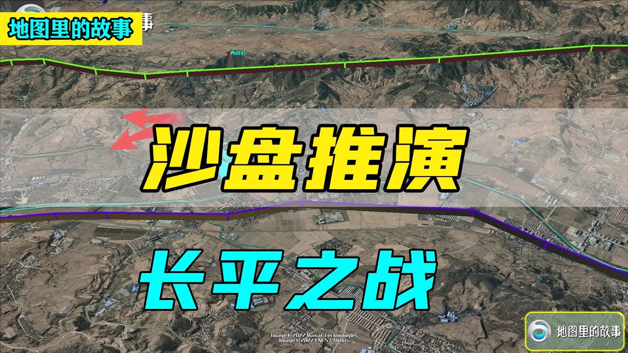 【沙盘推演】长平之战到底是怎么回事？秦国已经全歼赵军，为何却没能灭了赵国