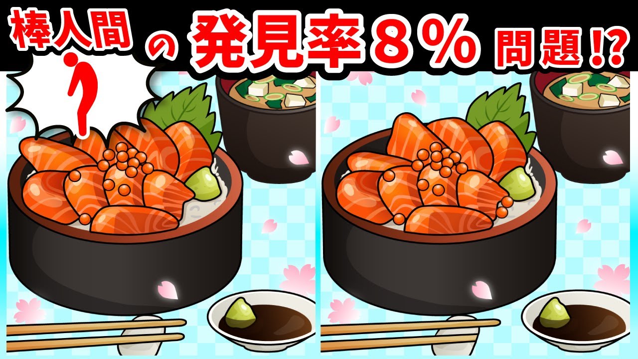 ◤◢◤◢間違い探しと棒人間探しは脳の若返り◤◢◤◢🔥脳トレパズル🔥1155