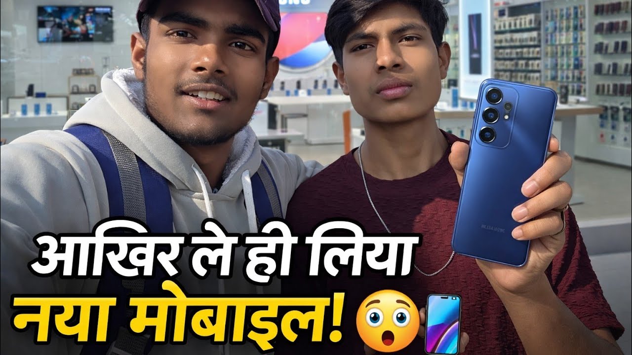 आखिर ले ही लिया नया मोबाइल! 😲📱