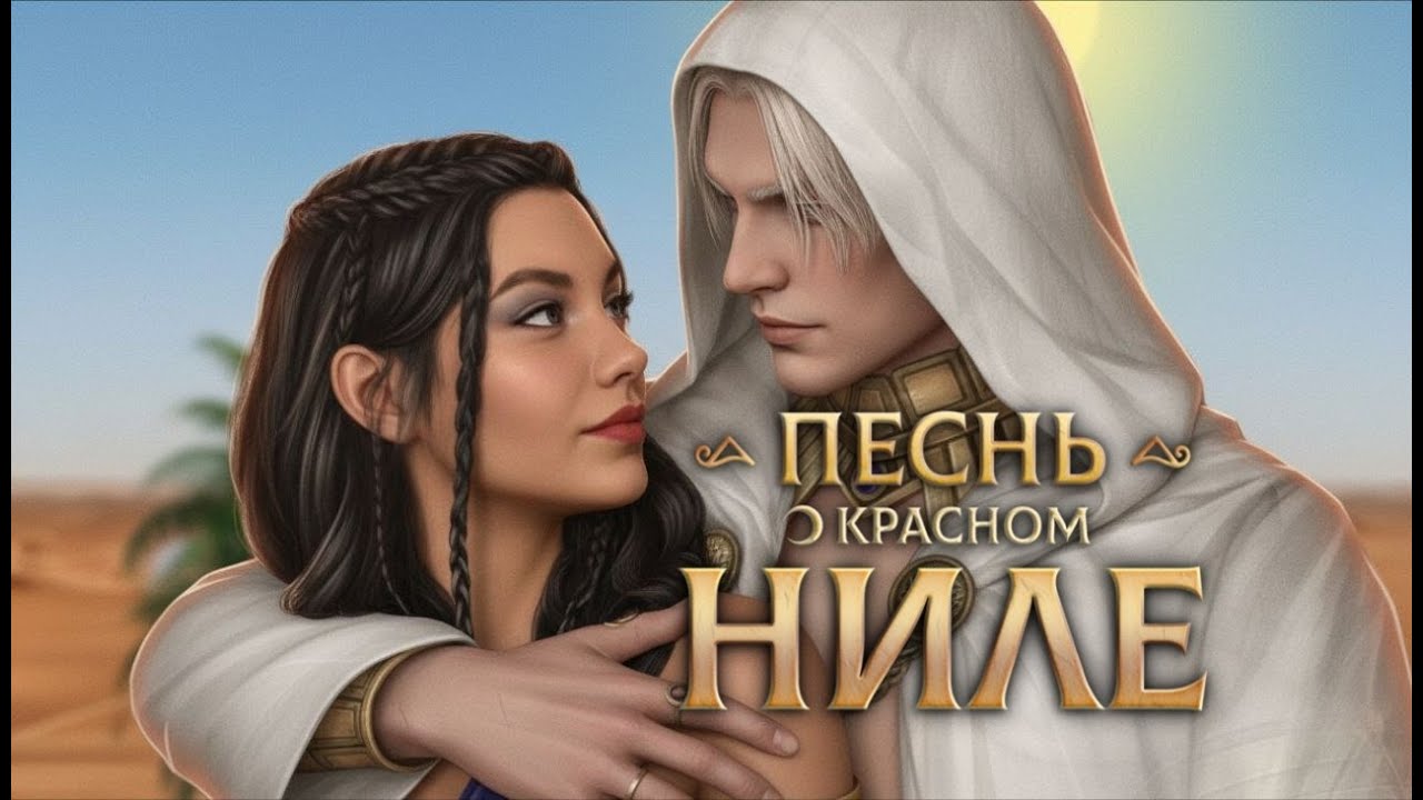ДЕРЖИ МЕНЯ КРЕПЧЕ, АМЕН 
