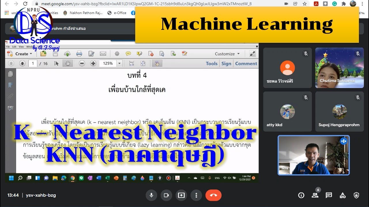 Machine Learning: KNN (K - Nearest Neighbor) ภาคทฤษฎี