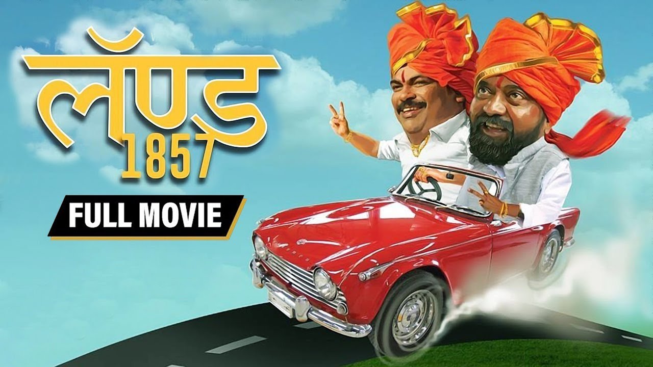 Land 1857 NEW MARATHI MOVIE (HD) - Shashank Shende - Jayant Sawarkar - Latest Marathi Movie