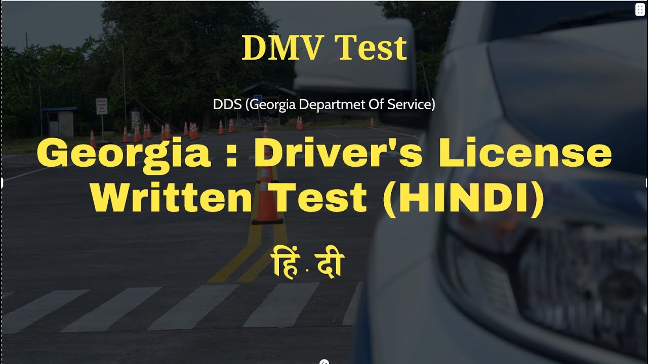 Georgia DMV Permit Test in Hindi 2025 - 2024 - 2023