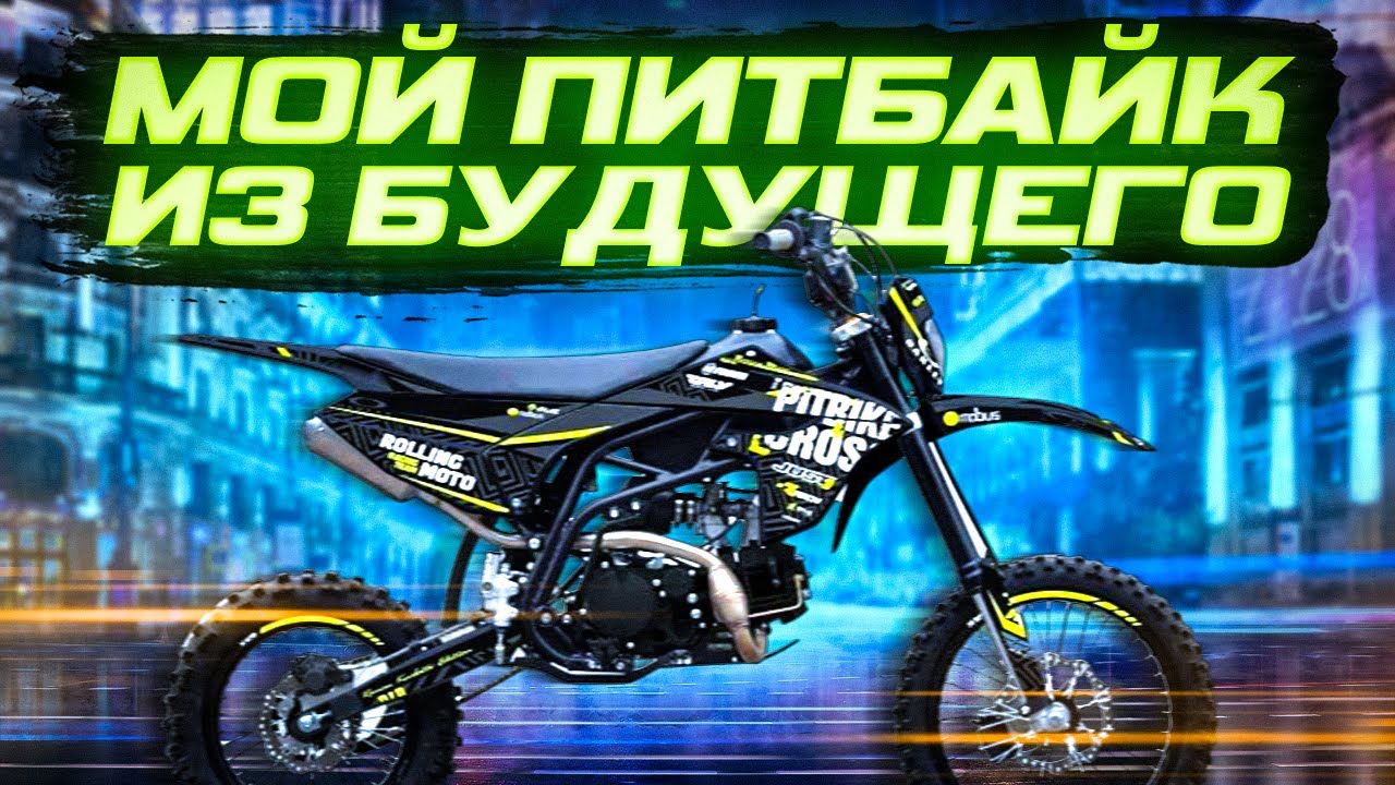 Gr-X 19/16 питбайк из будущего. Запускаю свою серию в производство!
