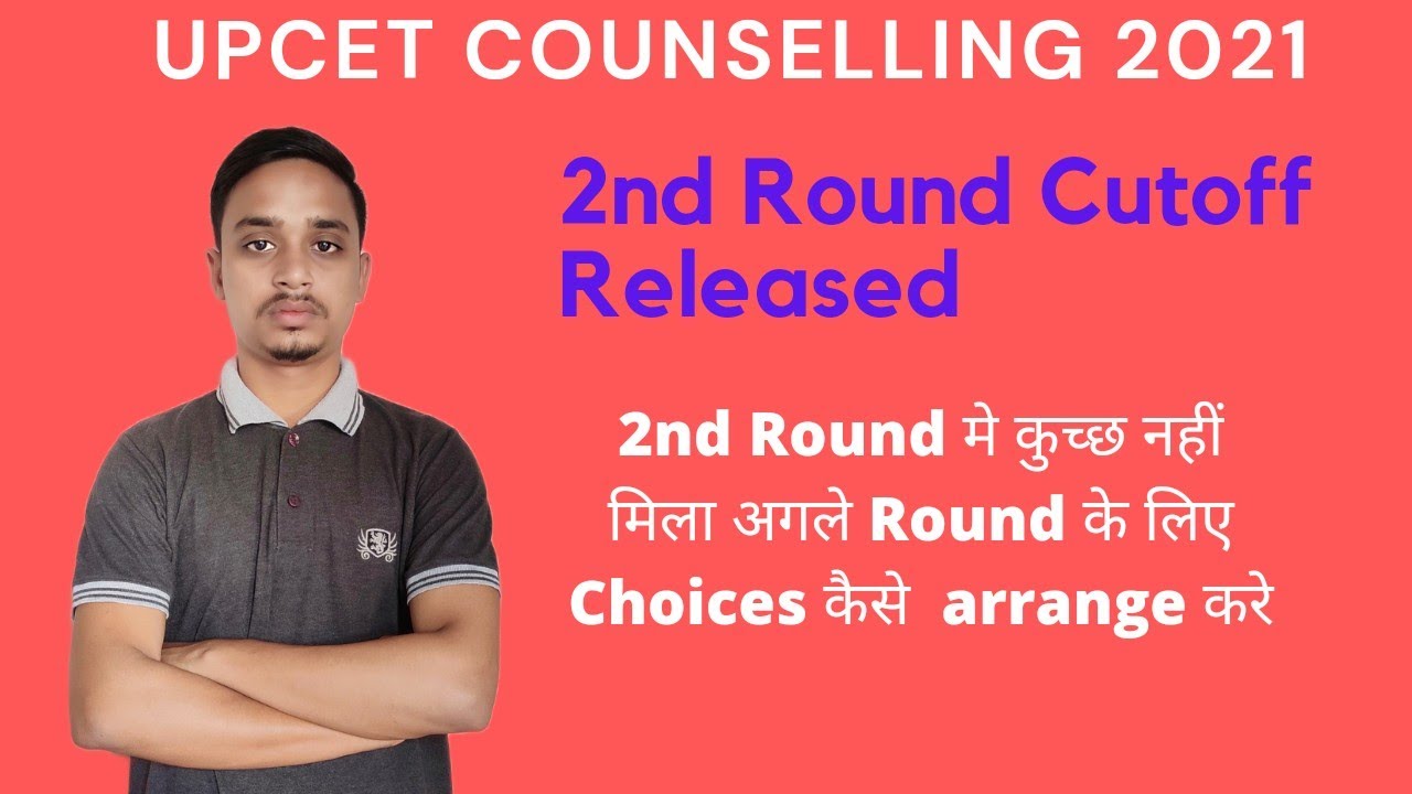 UPCET/UPSEE Counselling 2021| 2nd Round Cut off Released | Detail Analysis🔥| Cut off