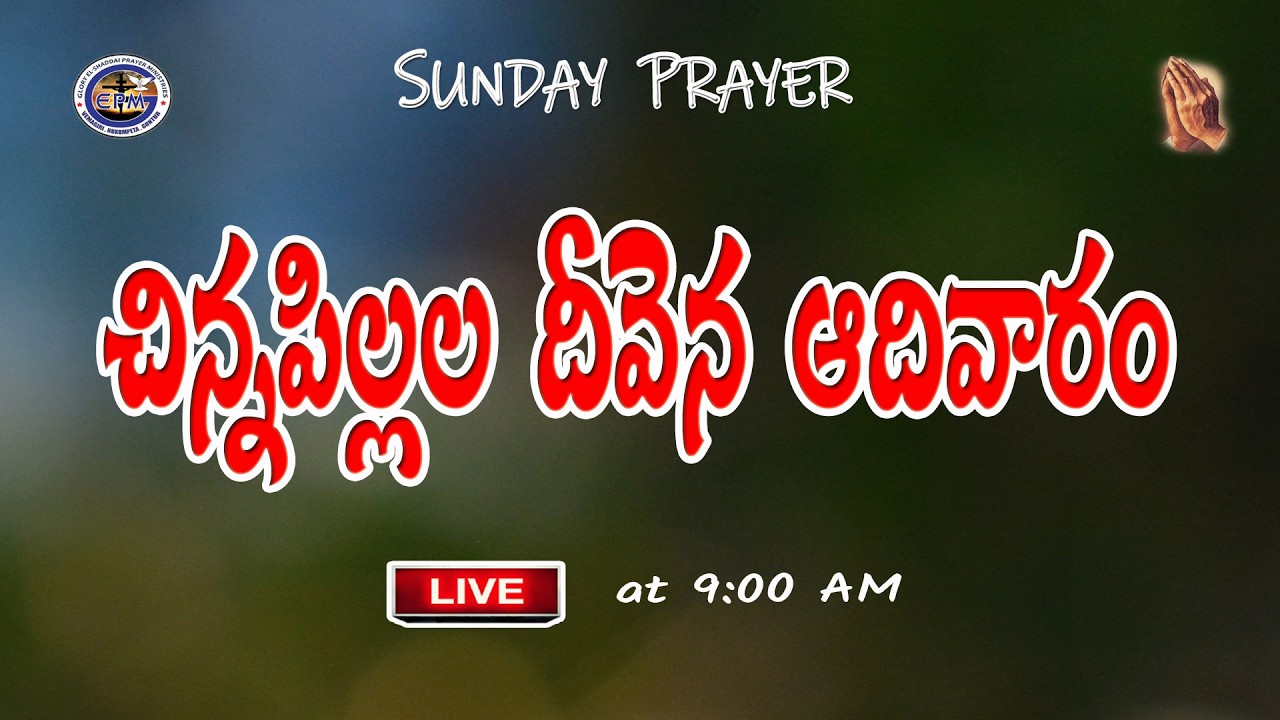 GEPM  SUNDAY  PRAYER  22-02-2026