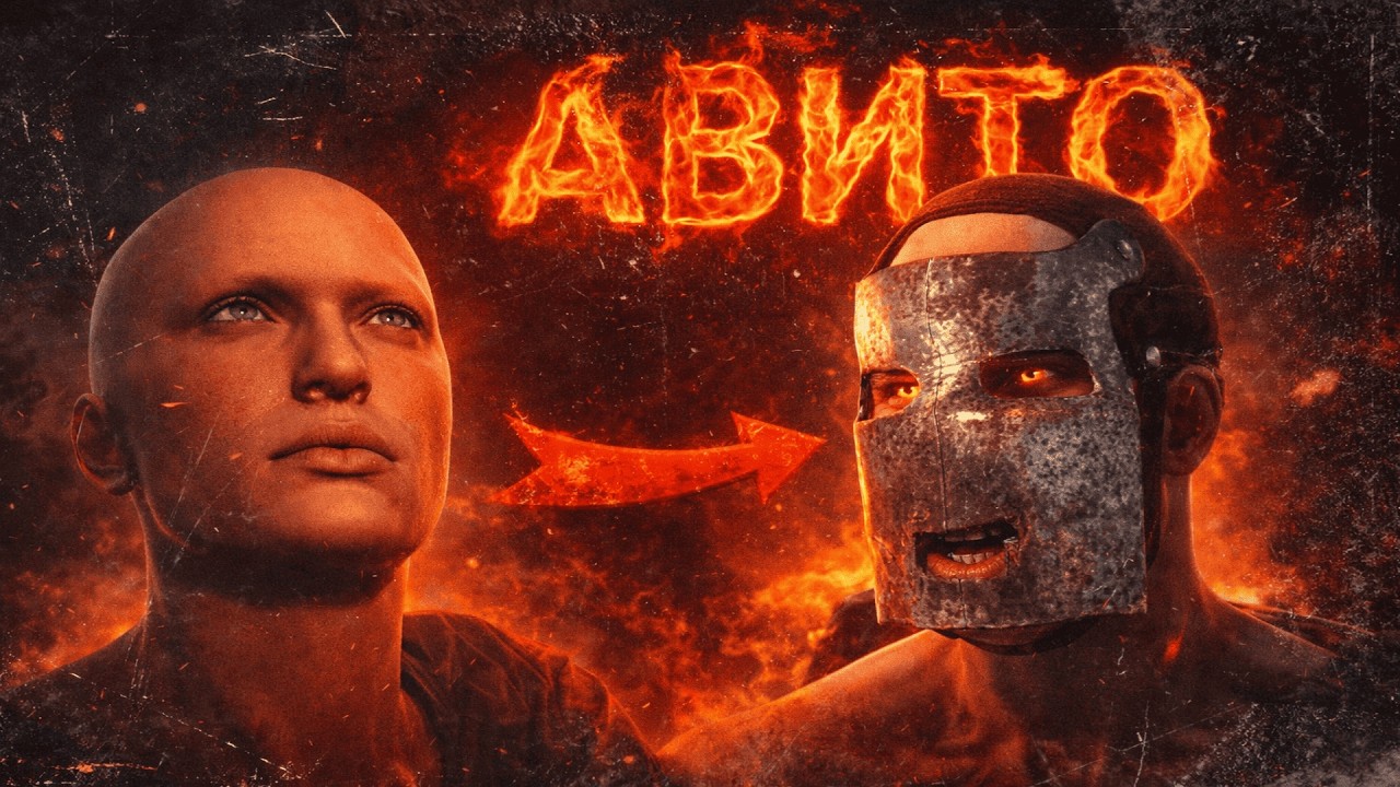 ТРЕНЕР ПО РАСТУ С АВИТО - ОТ НУБА ДО ПРО ЗА ДЕНЬ