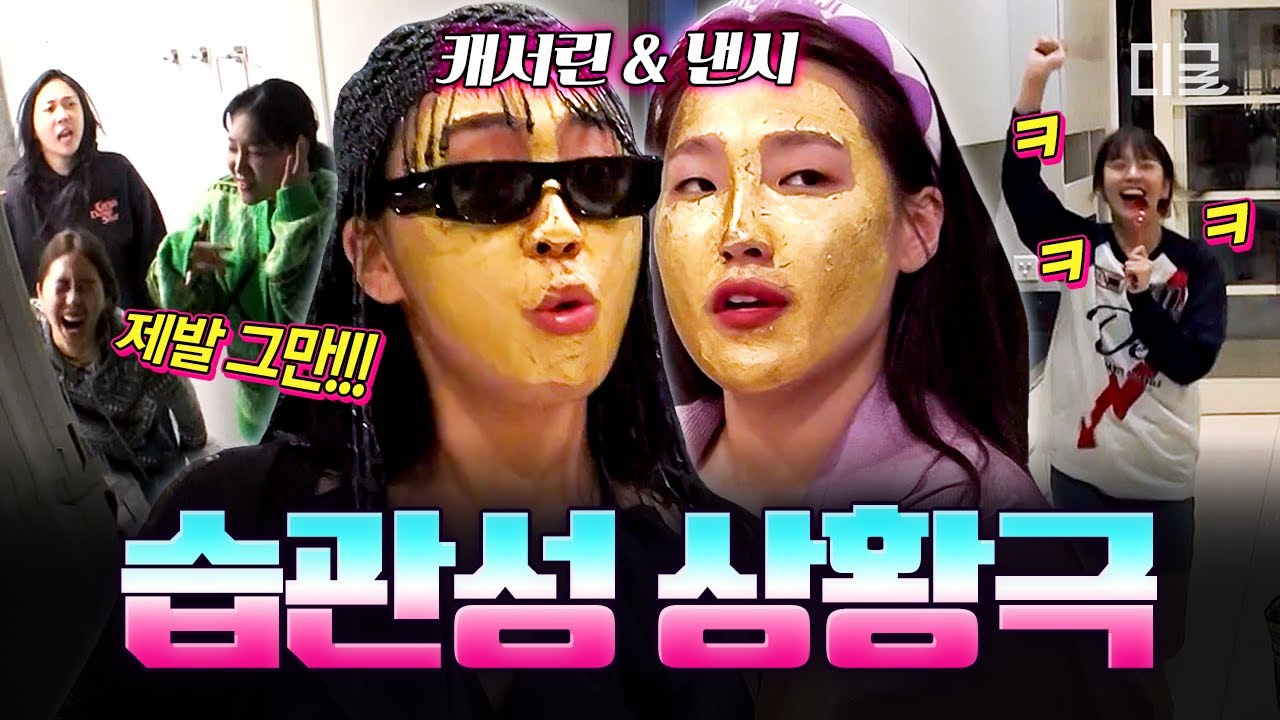 [#뿅뿅지구오락실2] 친구들이랑 놀 때 특 : 상황극 중독됨😎 별안간 분위기 할리우드 만드는 이영지 X 이은지의 습관성 상황극💅