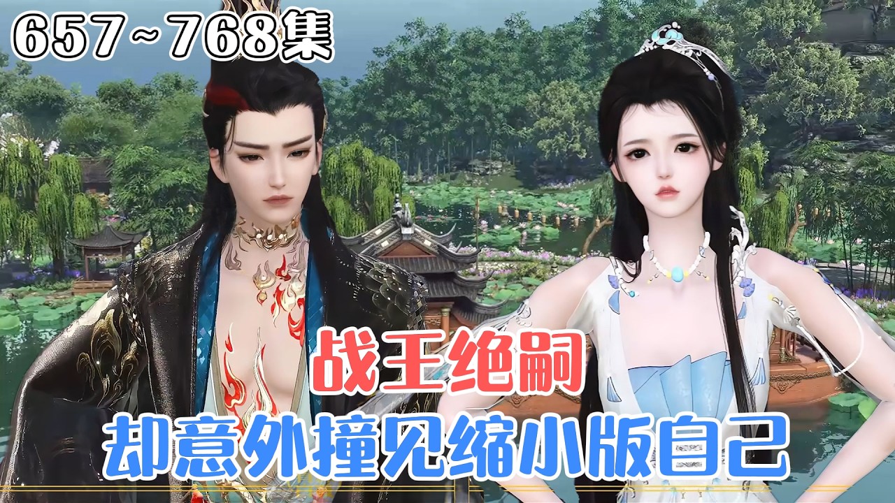 《战王绝嗣，却意外撞见缩小版自己》657~768集🌸身为特工，穆云在即将要退休时，死于好友陷害，再睁眼，她成了两个孩子的娘亲，孩子亲爹不详… #萌娃 #种田 #古风言情 #小九追书吖