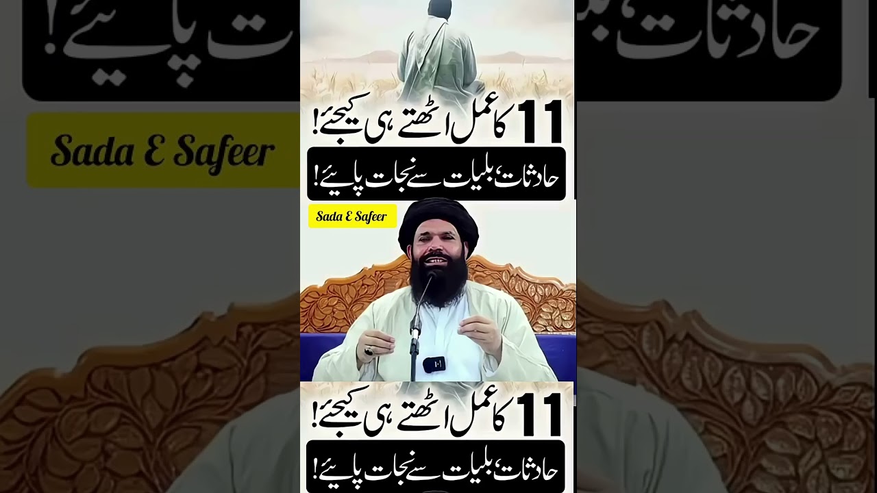 #viralshort #wazifa #wazaif #wazaifaforsuccess #subscribemychannel #wazifamehfil #isalmic #dua