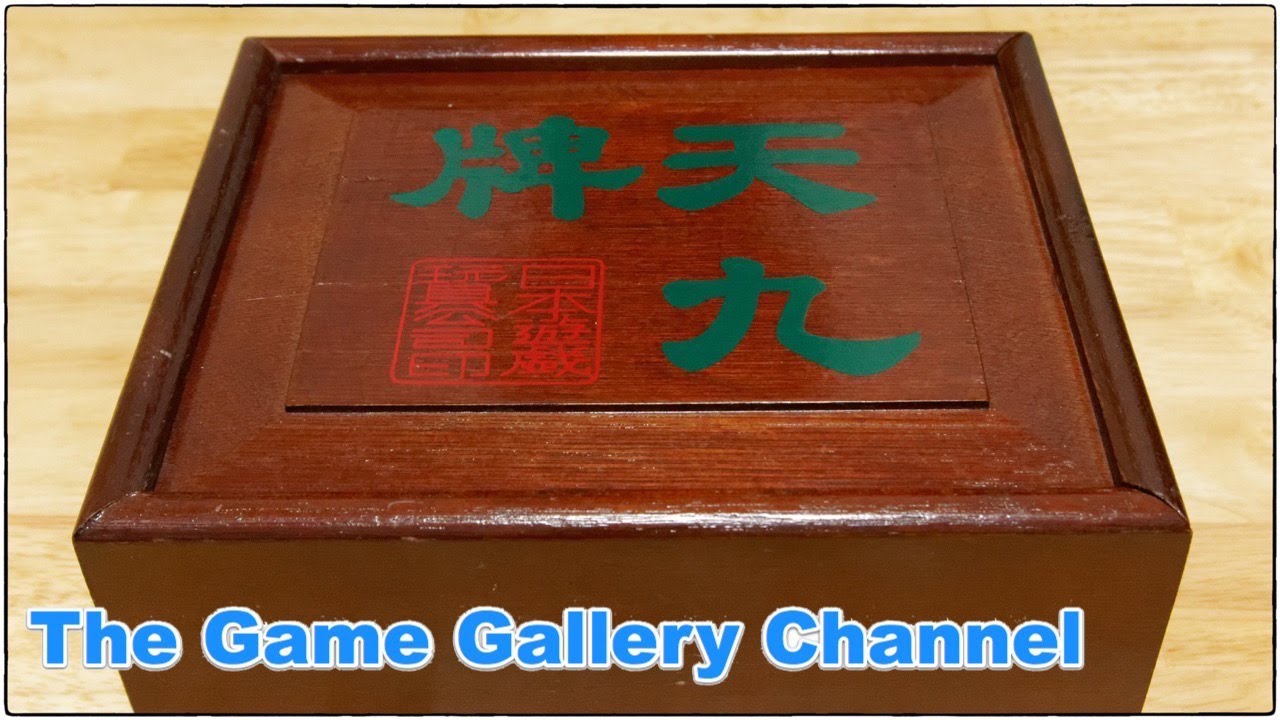 【ボードゲーム How To Play】「チェーテン」- 天九牌を使った大盛り上がりゲーム