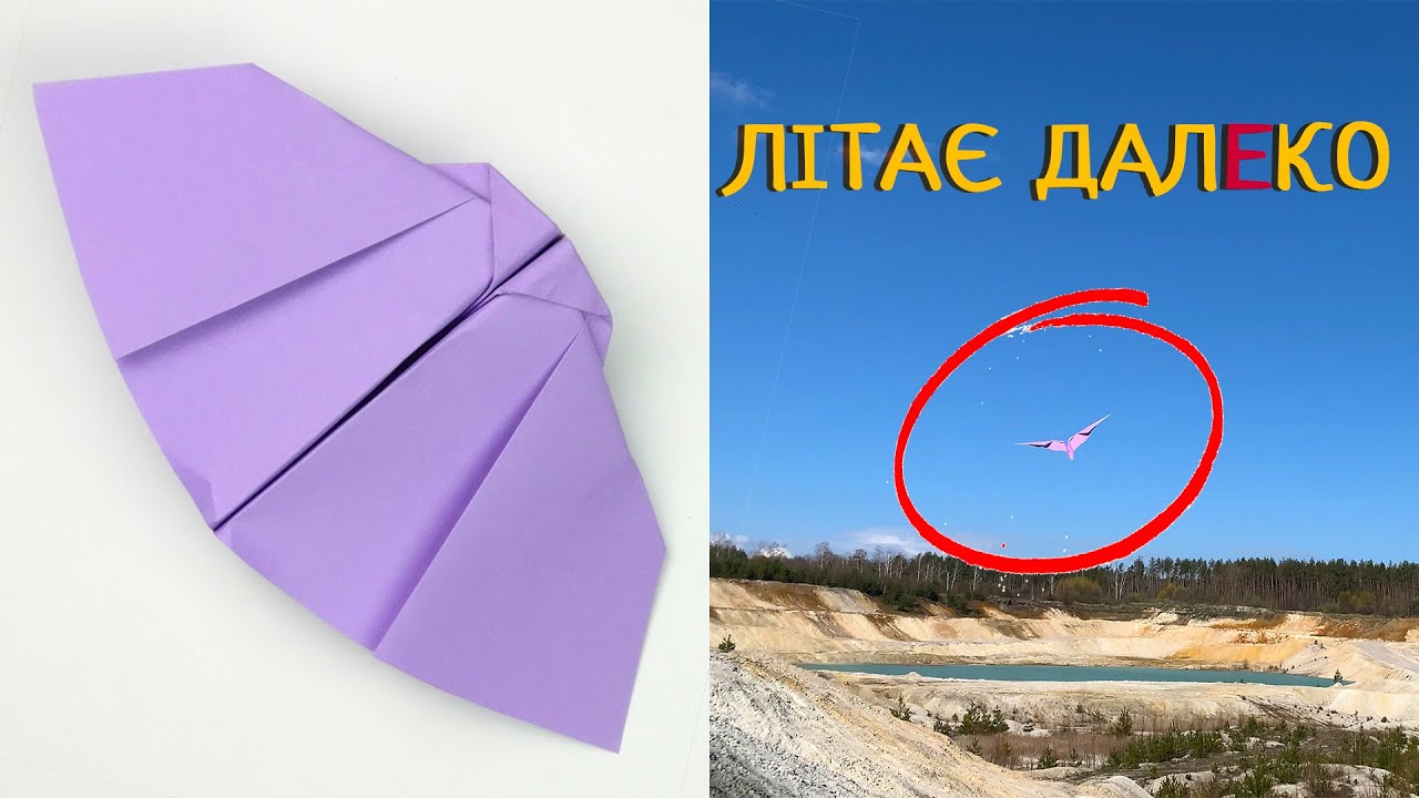 Як зробити літак 