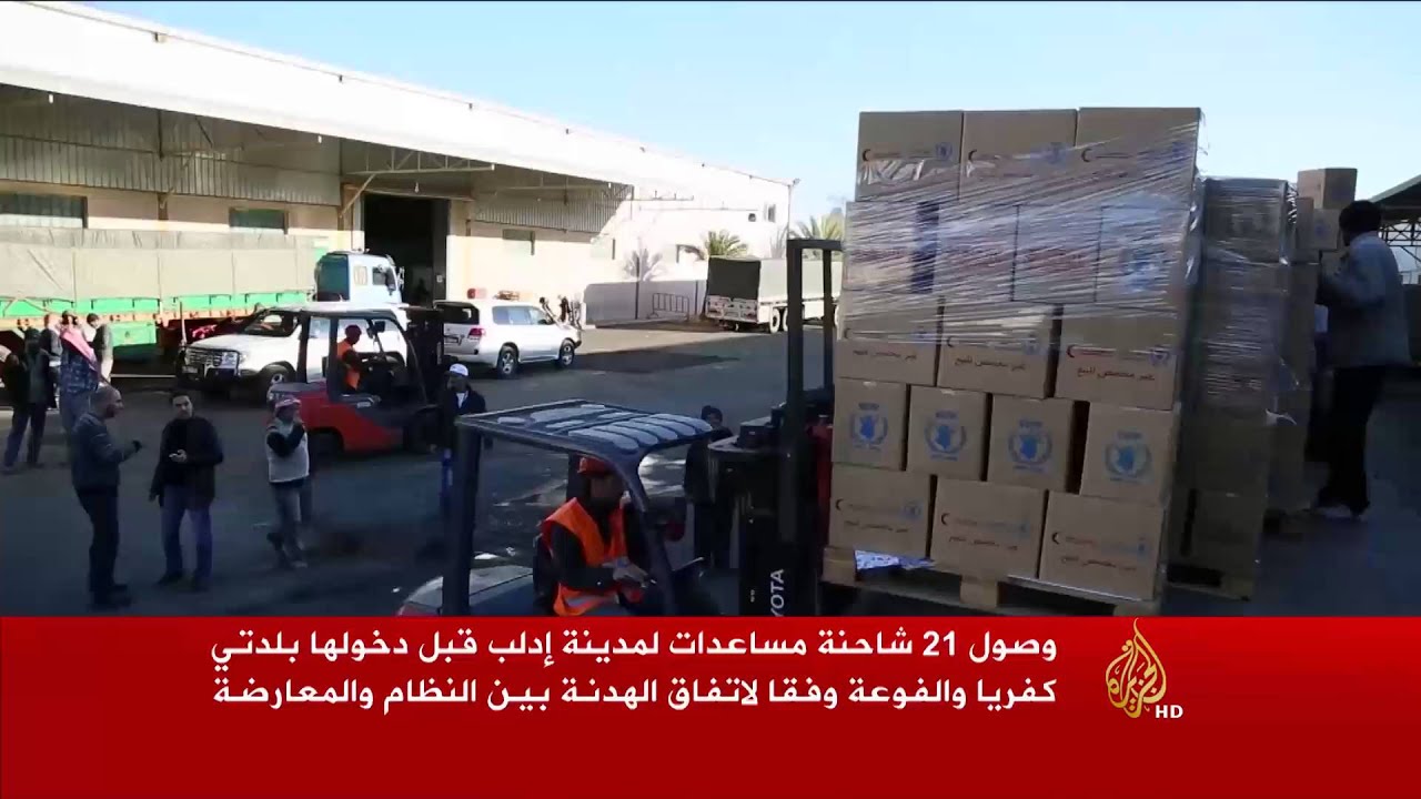 بدء وصول المساعدات إلى مضايا