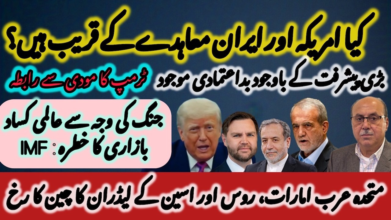 Hormuz Blockade Continues: Islamabad US-Iran Talks, Israel War Warning, IMF Recession Alert