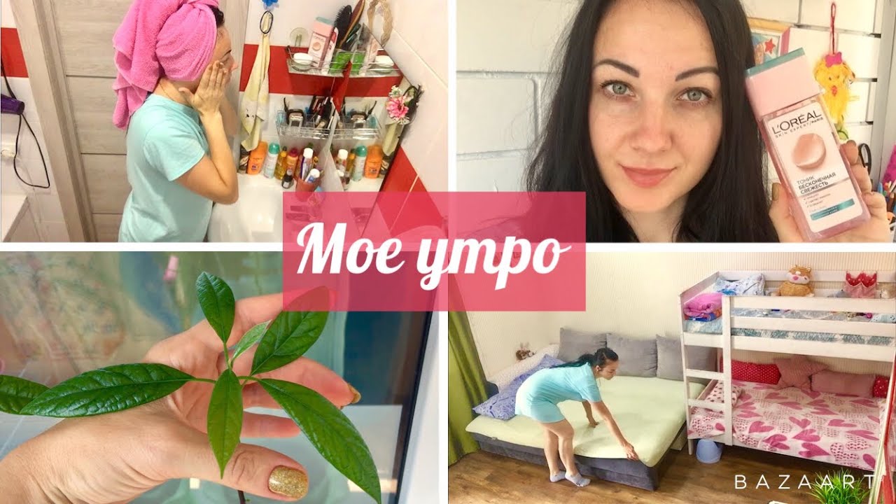 Мое утро / Уборка за один час / Мотивация на уборку / Уборка / Краснодар.