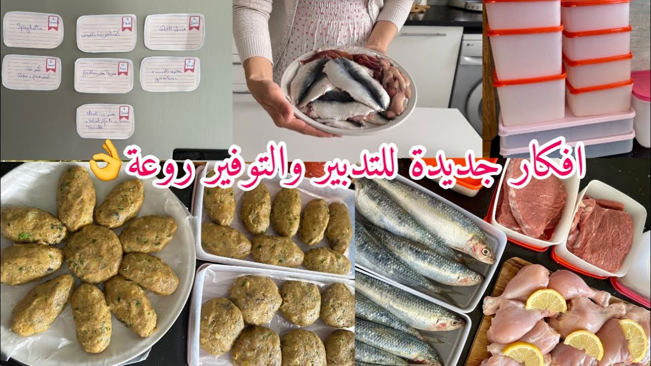 تحدّي جديد كالعادة دبّرت و وفّرت وربي نزل فيها البركة تخليني نرتاح عشرة ايام كاملين🙏🏻