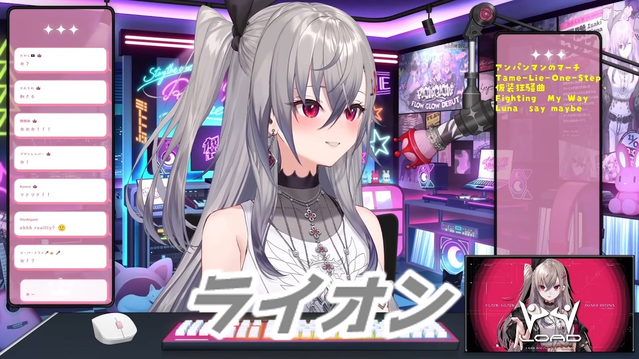 ライオン 響咲リオナ 歌枠切り抜き　ホロライブ
