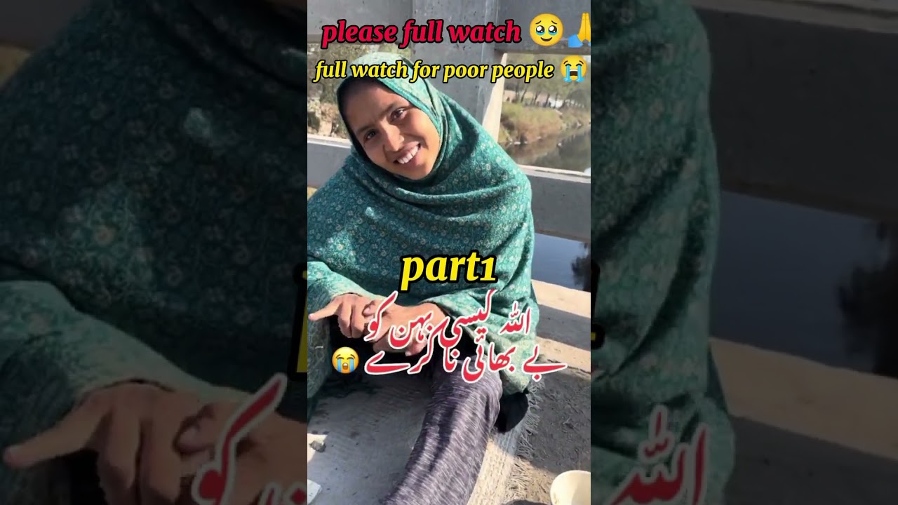 this video full watch for poor people غریب کے ساتھ مدد کرنے کے لیے چینل سبسکرائب ویڈیو اخر تک دیکھیں