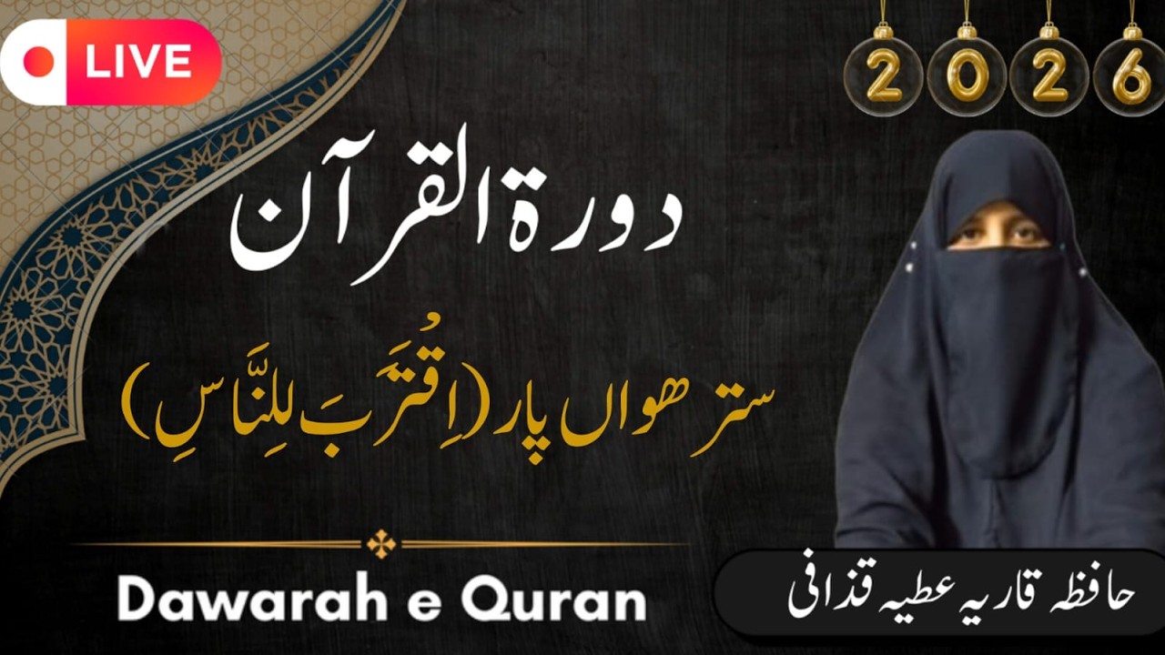 Hafiza Atia Qazafi is live!