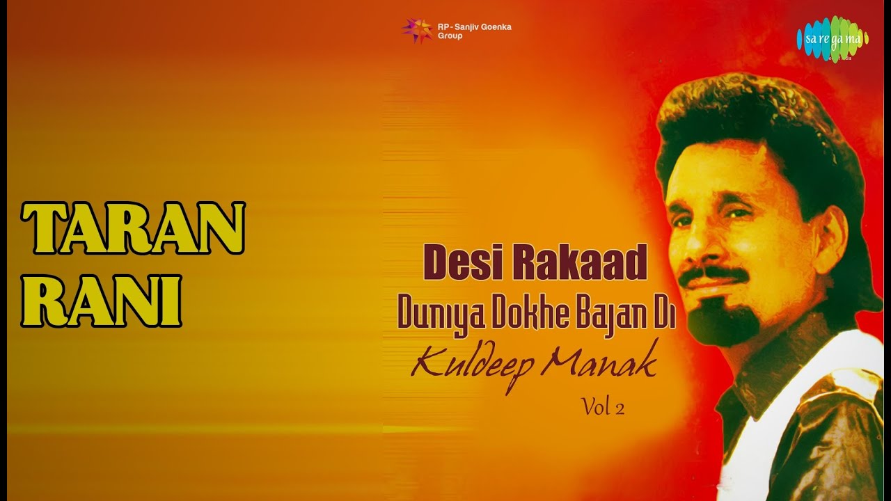 ਤਰਨ ਰਾਣੀ | Desi Raakad Duniya Dokhe Bajan Di Kuldeep Manak 2 | Kuldeep Manak Songs |